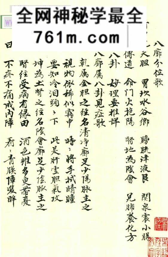 《眼科外科灵方》