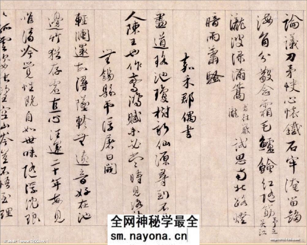 (宋)蔡襄行书自书诗卷 - 第6页预览图