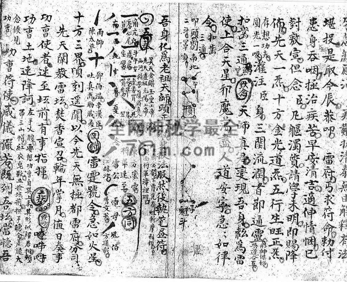YXG0080  《清代诸帅符》19筒子页