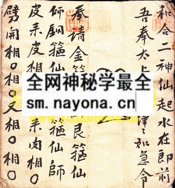 1747823060103245.jpg 和合神 (原书)
