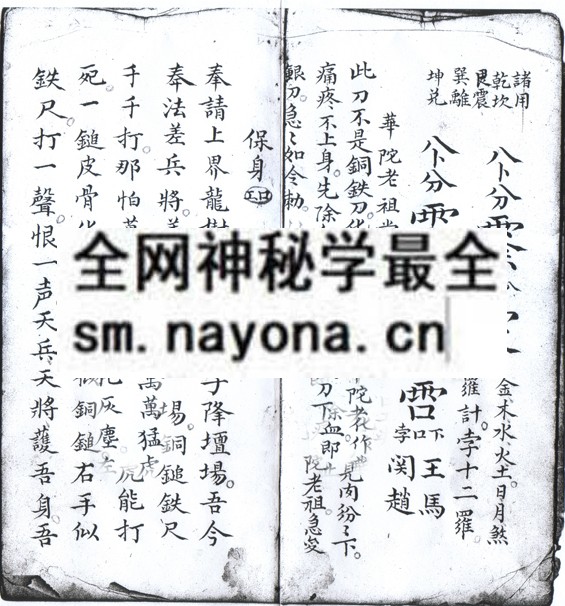 1747983433380788.jpg 华佗水 (电子版)
