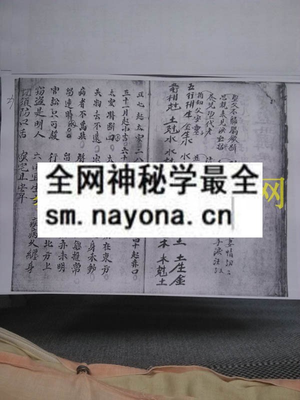 地司殷雷攒丧符法 （电子版）