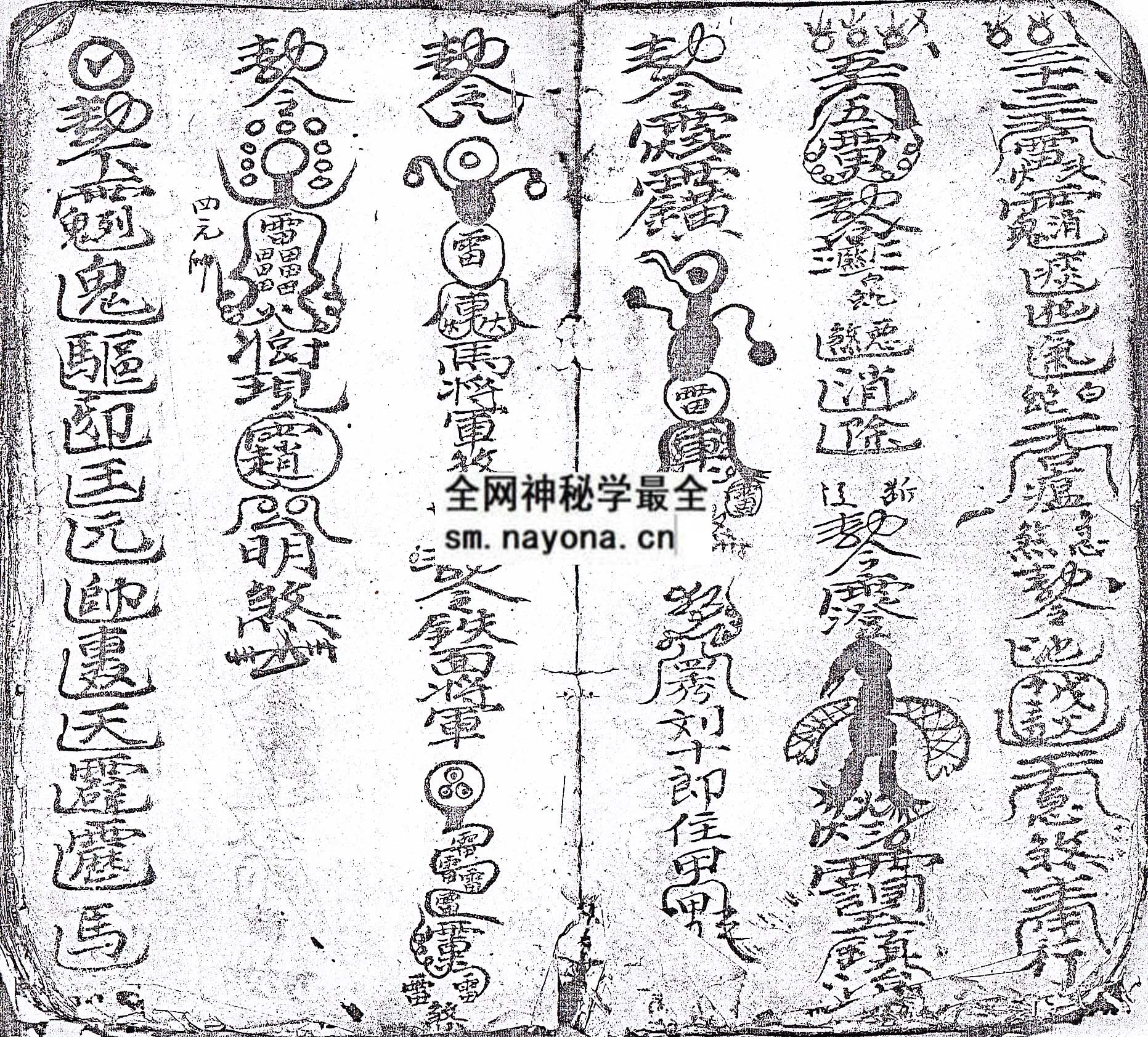 1747976697877224.jpg 华山符箓真传(电子版)
