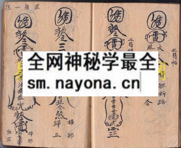 1742974909941696.jpg 符书秘传 (电子版)