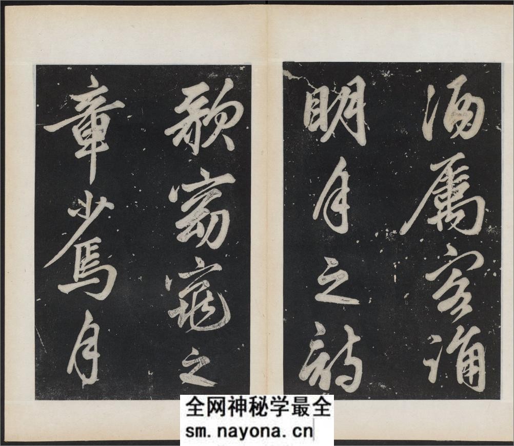 前赤壁赋.苏轼撰.民国拓本 - 第5页预览图