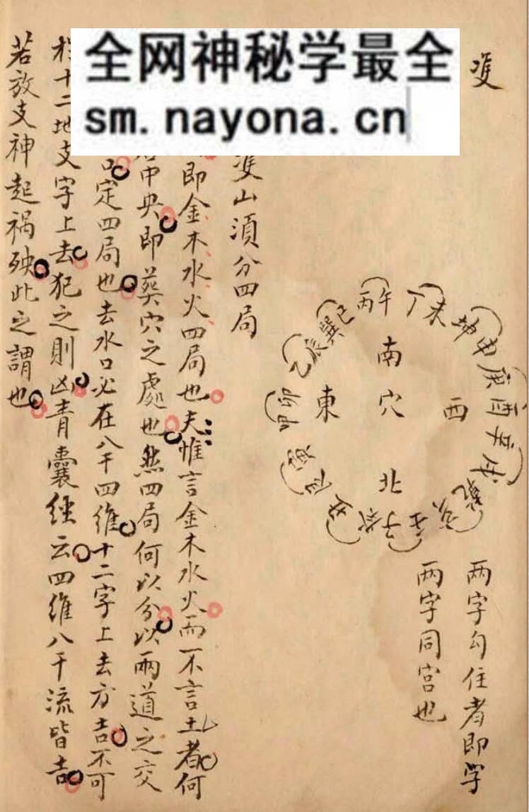 《平洋地理入门》卢崇台辑