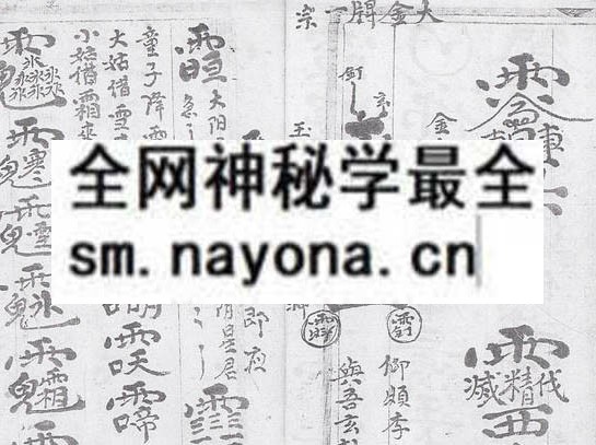 1753281624104576.jpg 茅山驱邪大法 (电子版)