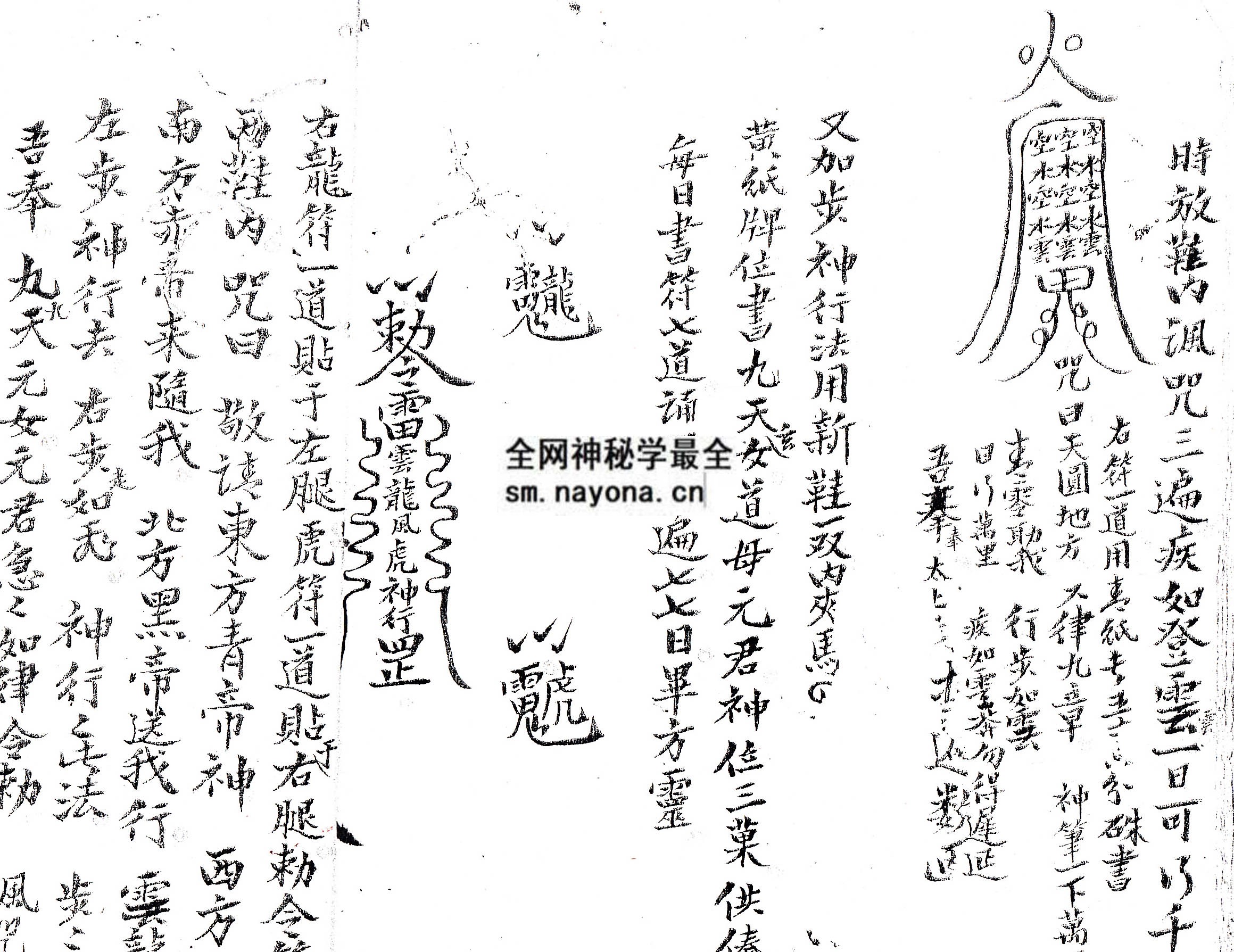 1747989312554788.jpg 幻法门符本 (电子版)