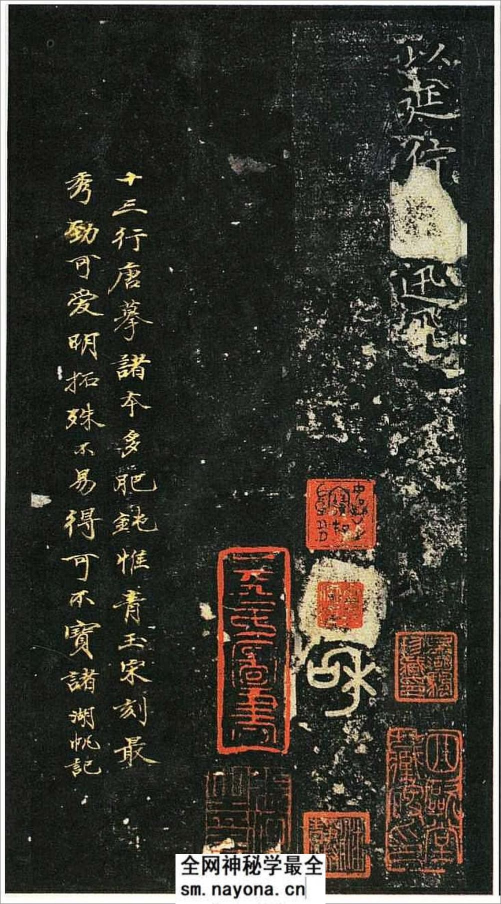 楷书经典范本晋王献之玉版十三行 - 第4页预览图