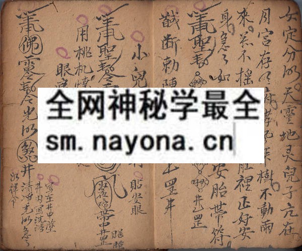 闾山杂符秘  （原书）