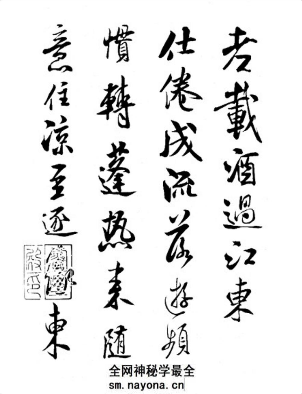 书法_宋代_米芾_将之苕溪诗帖 - 第7页预览图