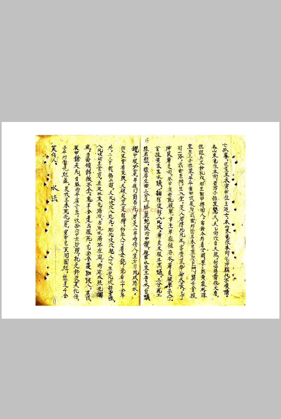 地理大全阴宅