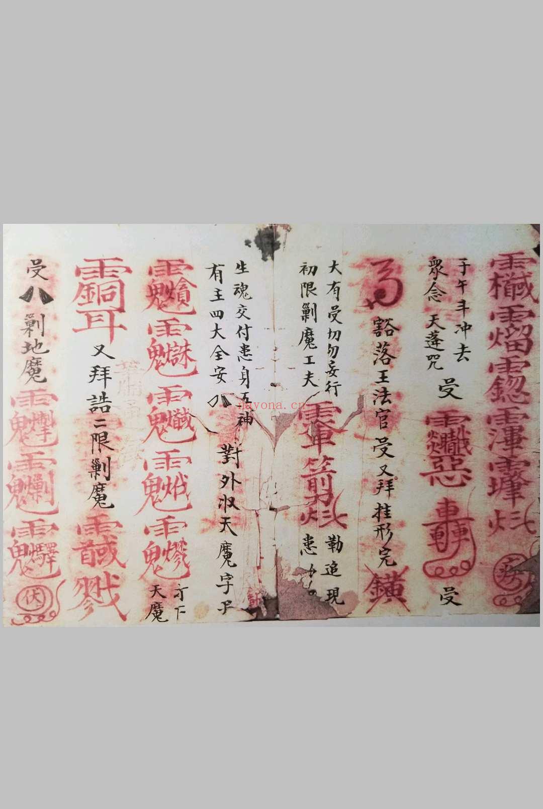 真武变坛大法一宗