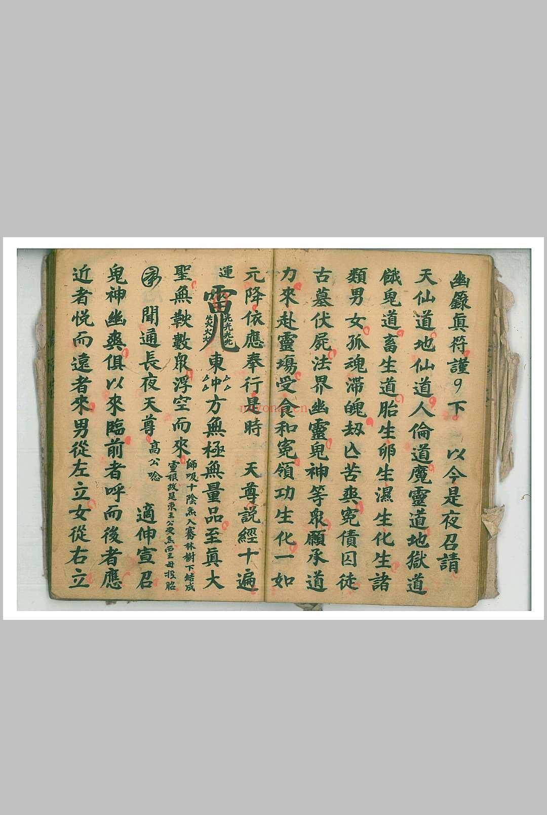 祭炼大玄科