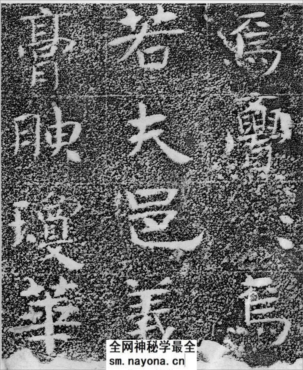 (北齐)楷书_沙丘城造像记 - 第6页预览图