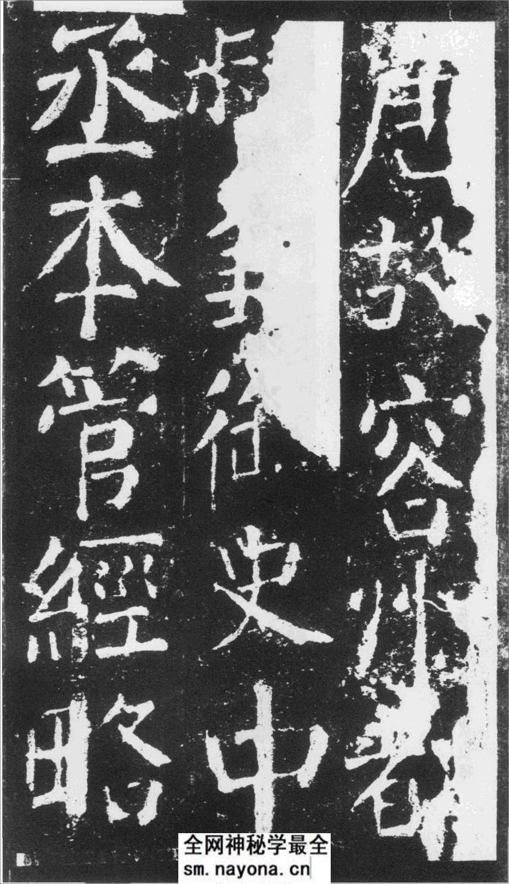 (唐)颜真卿楷书元次山碑 - 第1页预览图