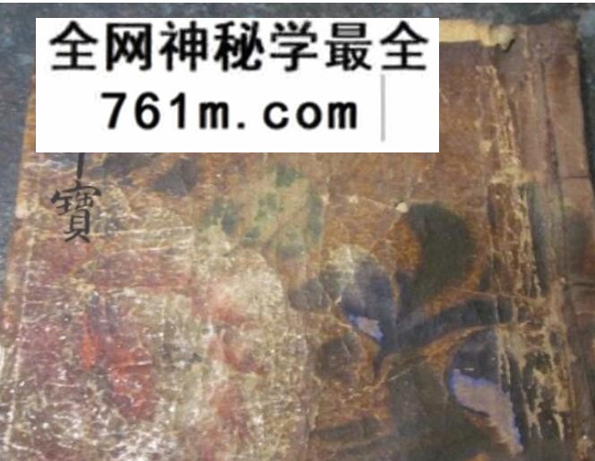 《星命真诀掌中宝》