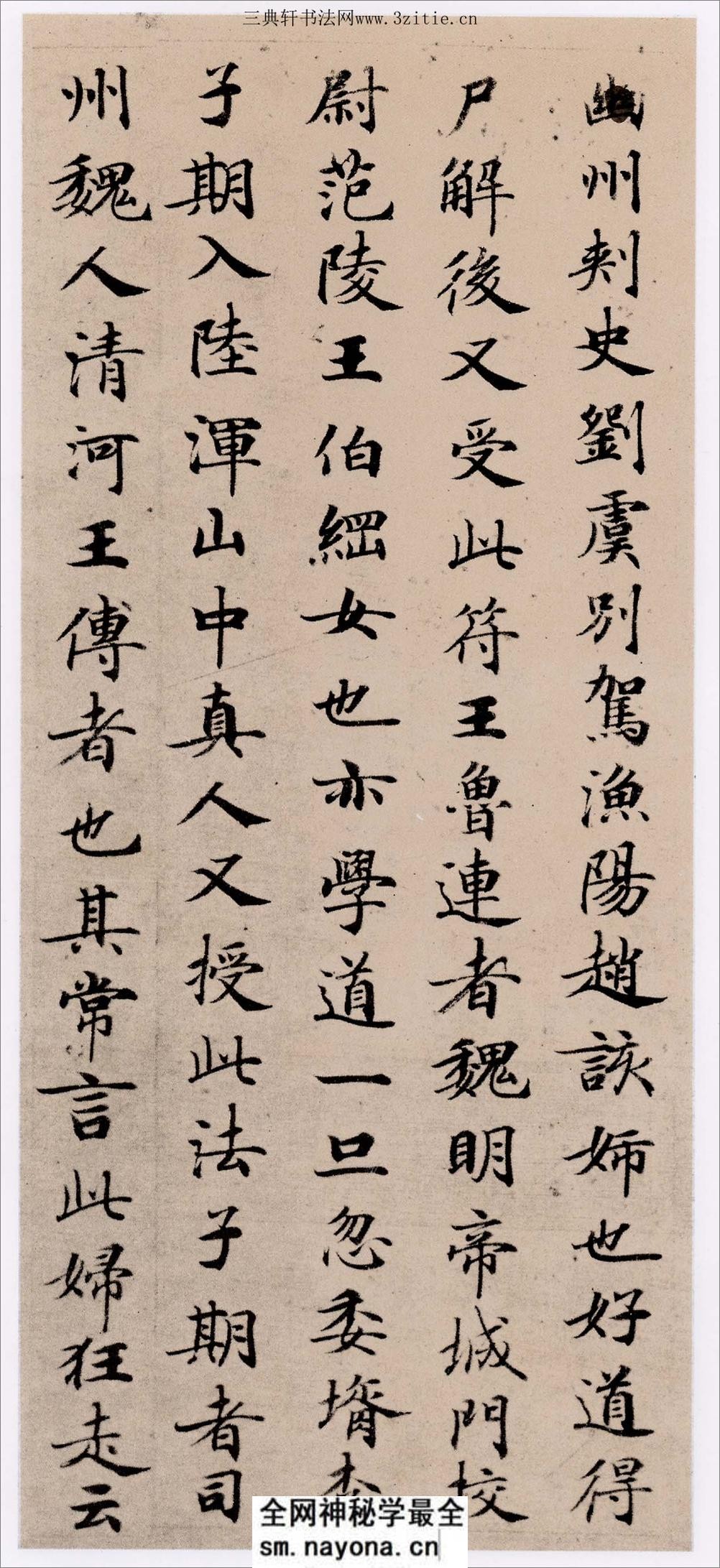 (唐·小楷) 灵飞经(四十三行本) - 第6页预览图