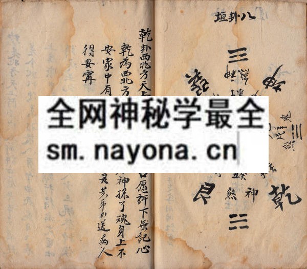 六十甲子符章  （原书）