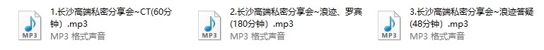 浪迹299长沙高端私密分享会