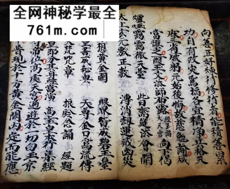 《玉皇大斋科仪》