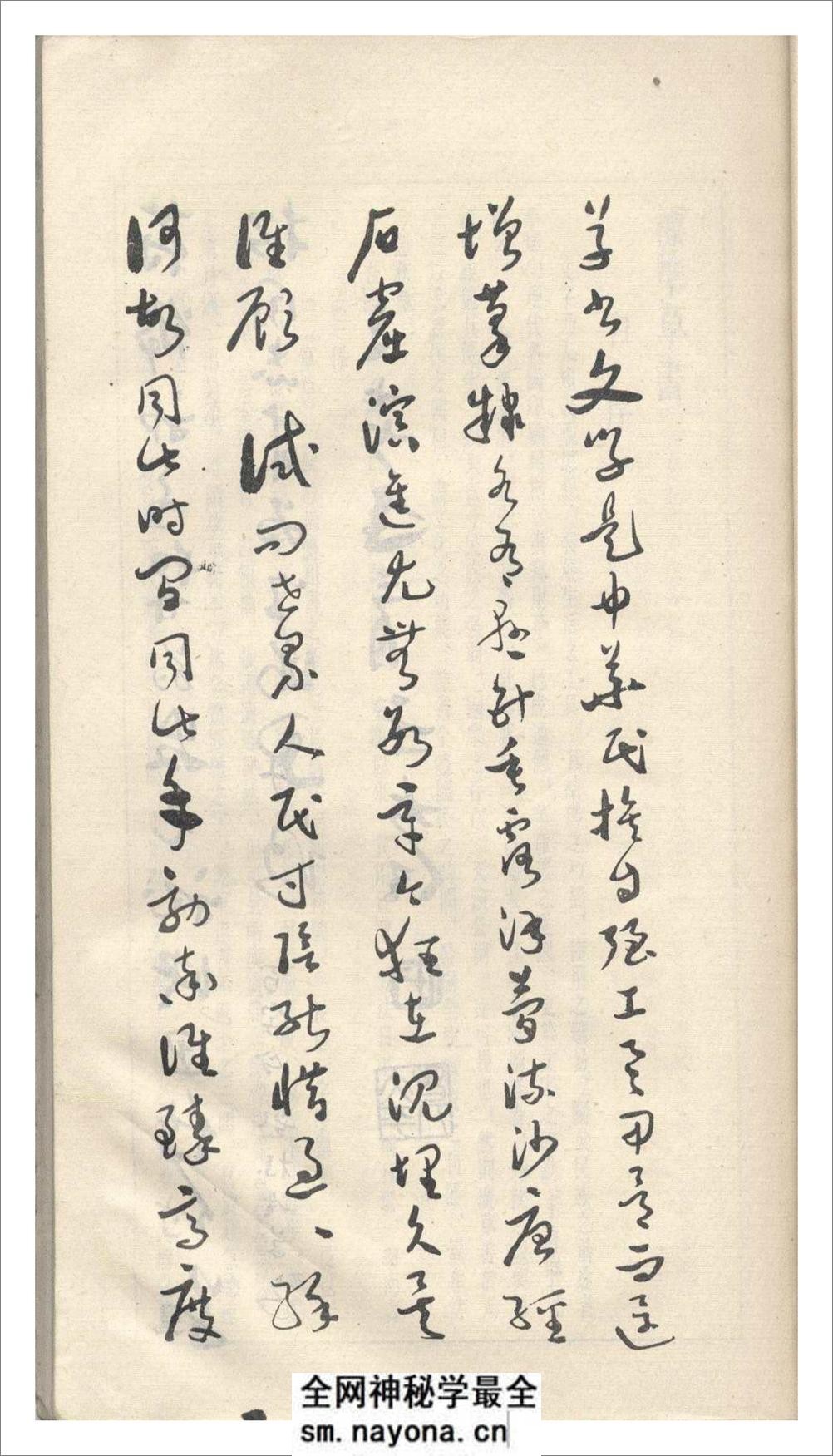 于右任标准草书37 - 第1页预览图