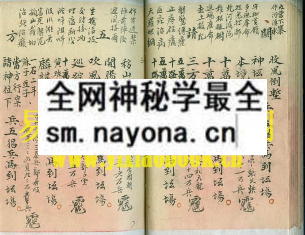 打猖收兵团坛全本  （电子版）