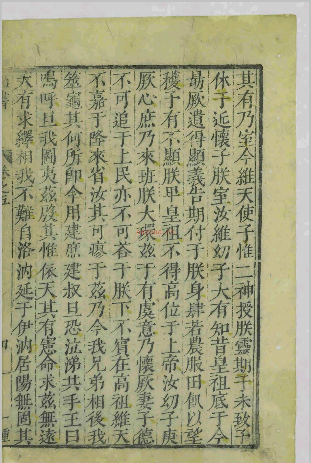 汲冢周书.十卷.孔晁.吴琯.明万历间