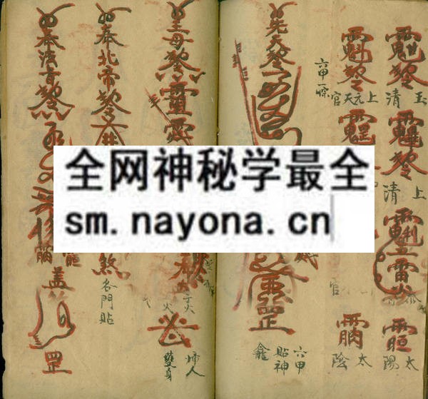 1742454358469312.jpg 剳司命天符香火 (原书)