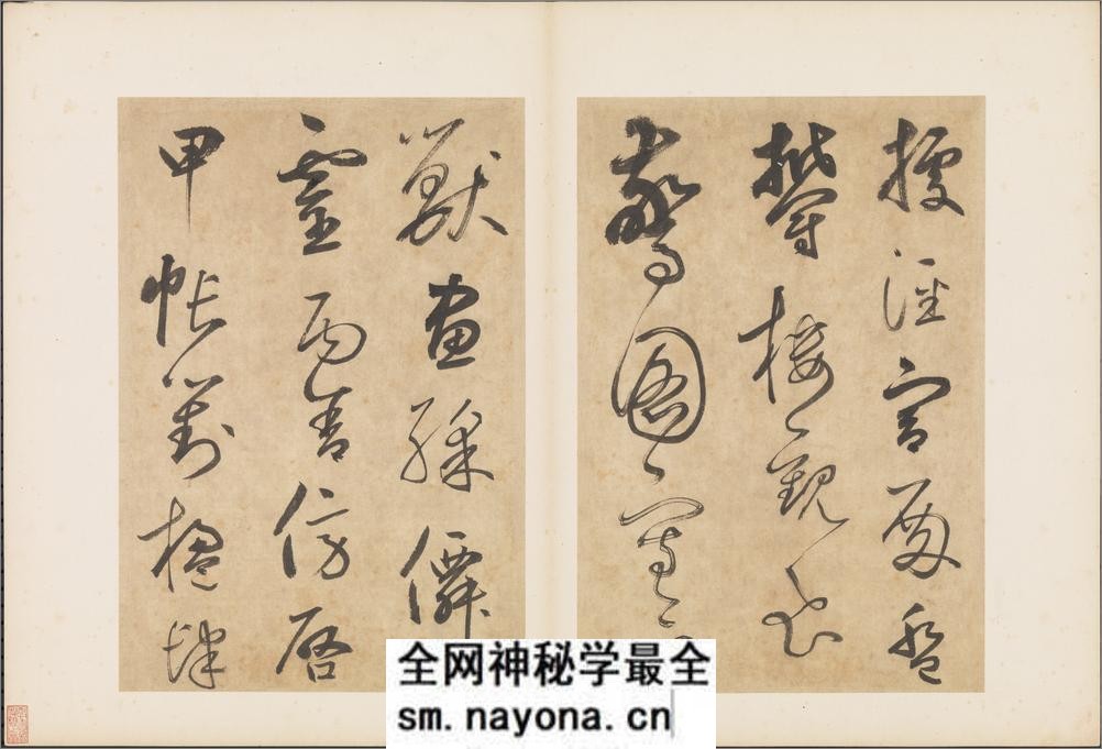 书千文册.三十七开.元.边武.草书.台北故宫博物院藏.元至正元年本 - 第14页预览图