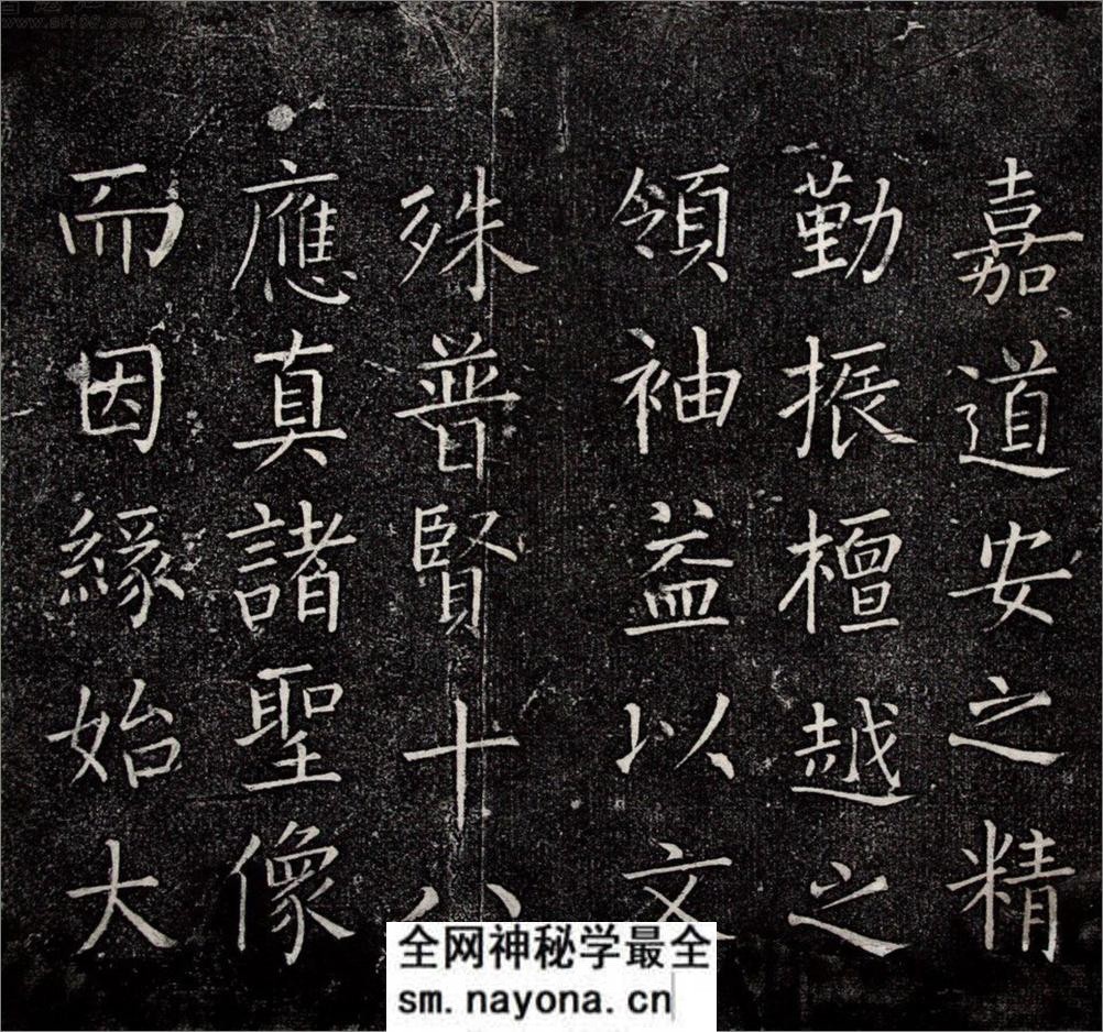 (明)王铎楷书一觉庵铭 - 第7页预览图