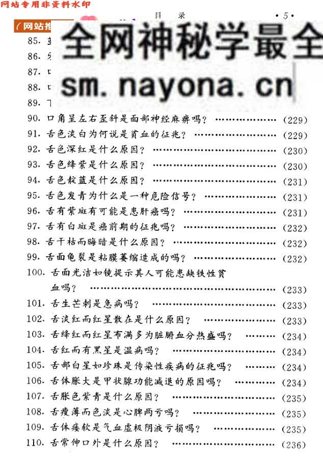 《问面188》–汪洋——古籍书阁