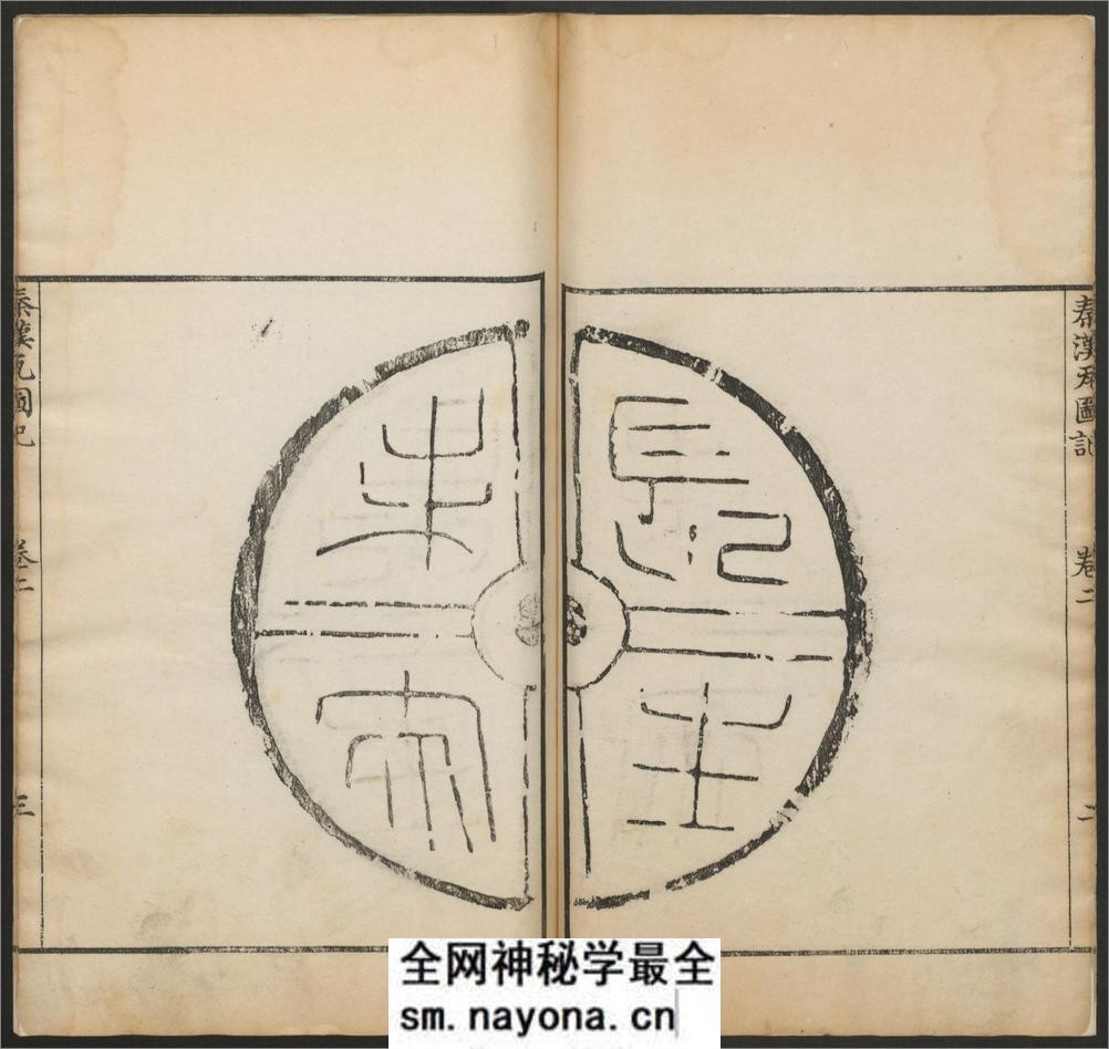 秦汉瓦图记.4卷.补遗一卷.附古金待问录4卷.录余1卷.补遗1卷.清朱枫辑 - 第17页预览图