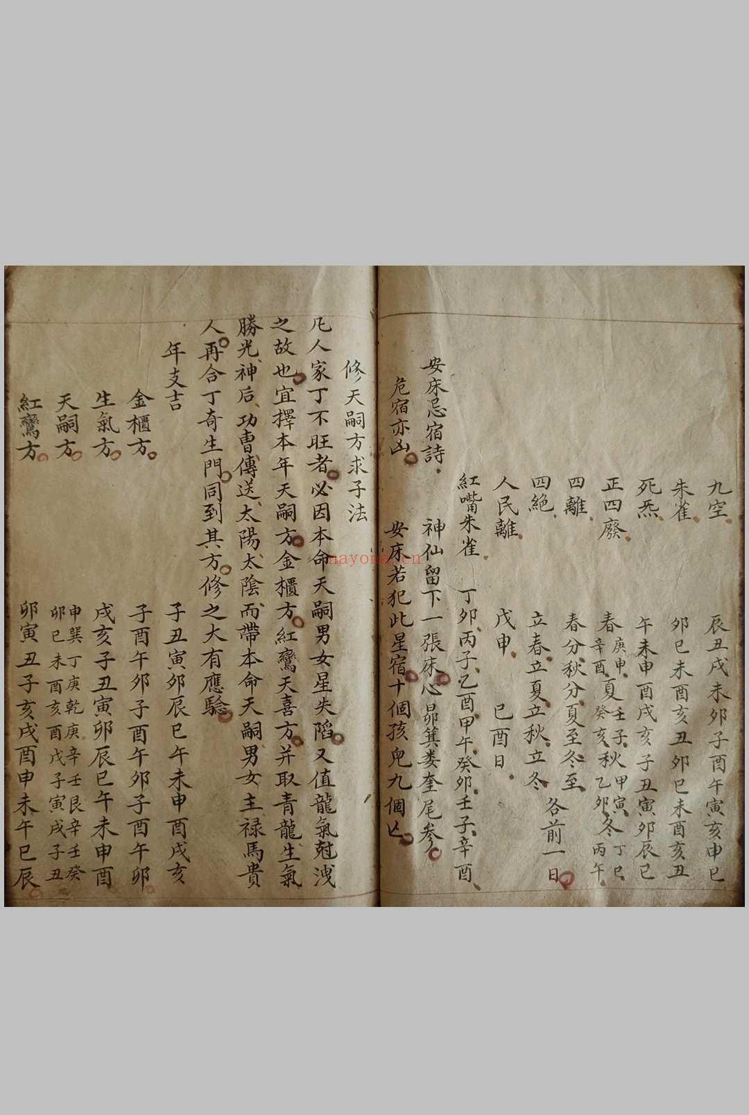 地理秘授补龙古课《补龙决》补龙决 补龙造葬