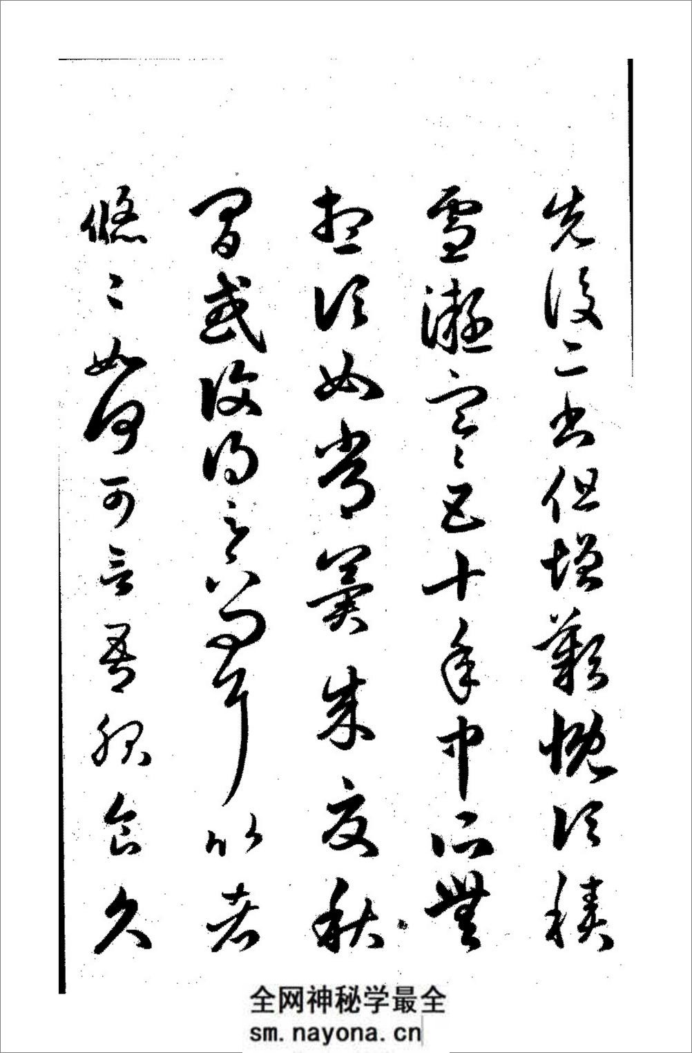 赵子昂临王羲之十七帖三希堂法帖 - 第2页预览图