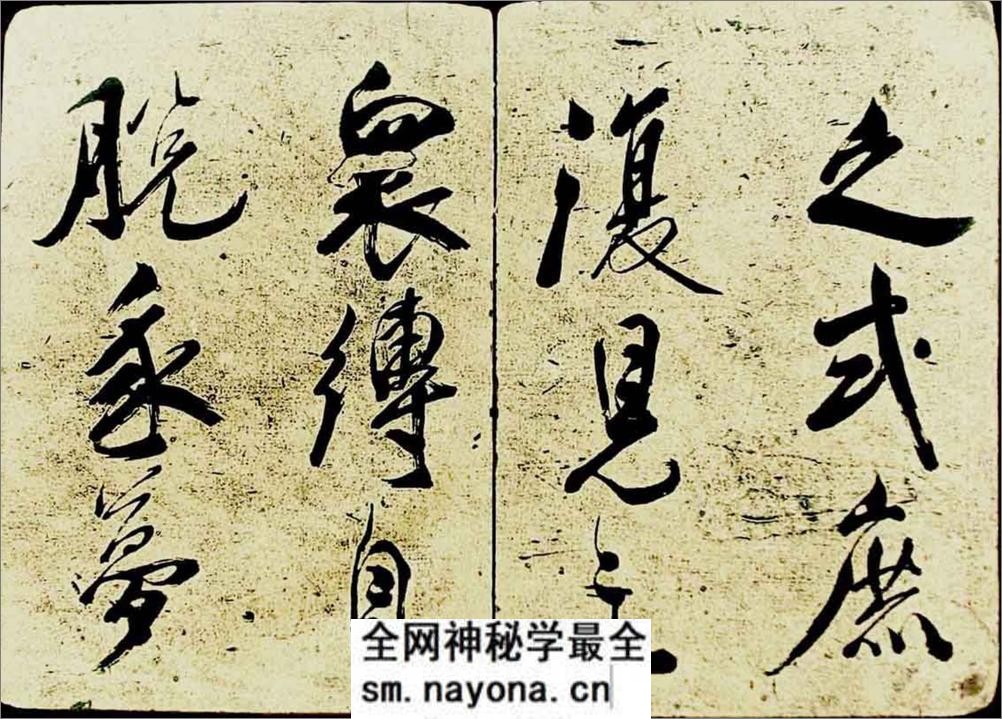 (宋)米芾行书海月都师帖 - 第7页预览图