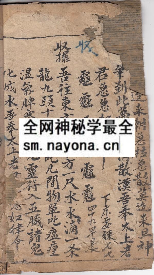 道家用书  （原书）