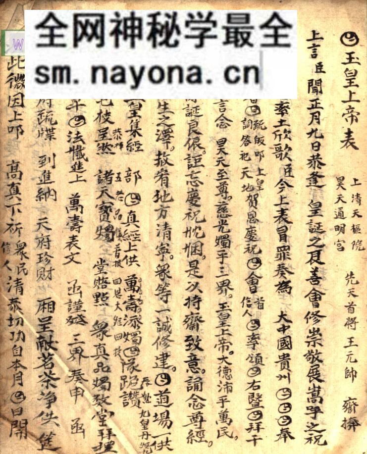 《上九正阳表科》 百度云下载！