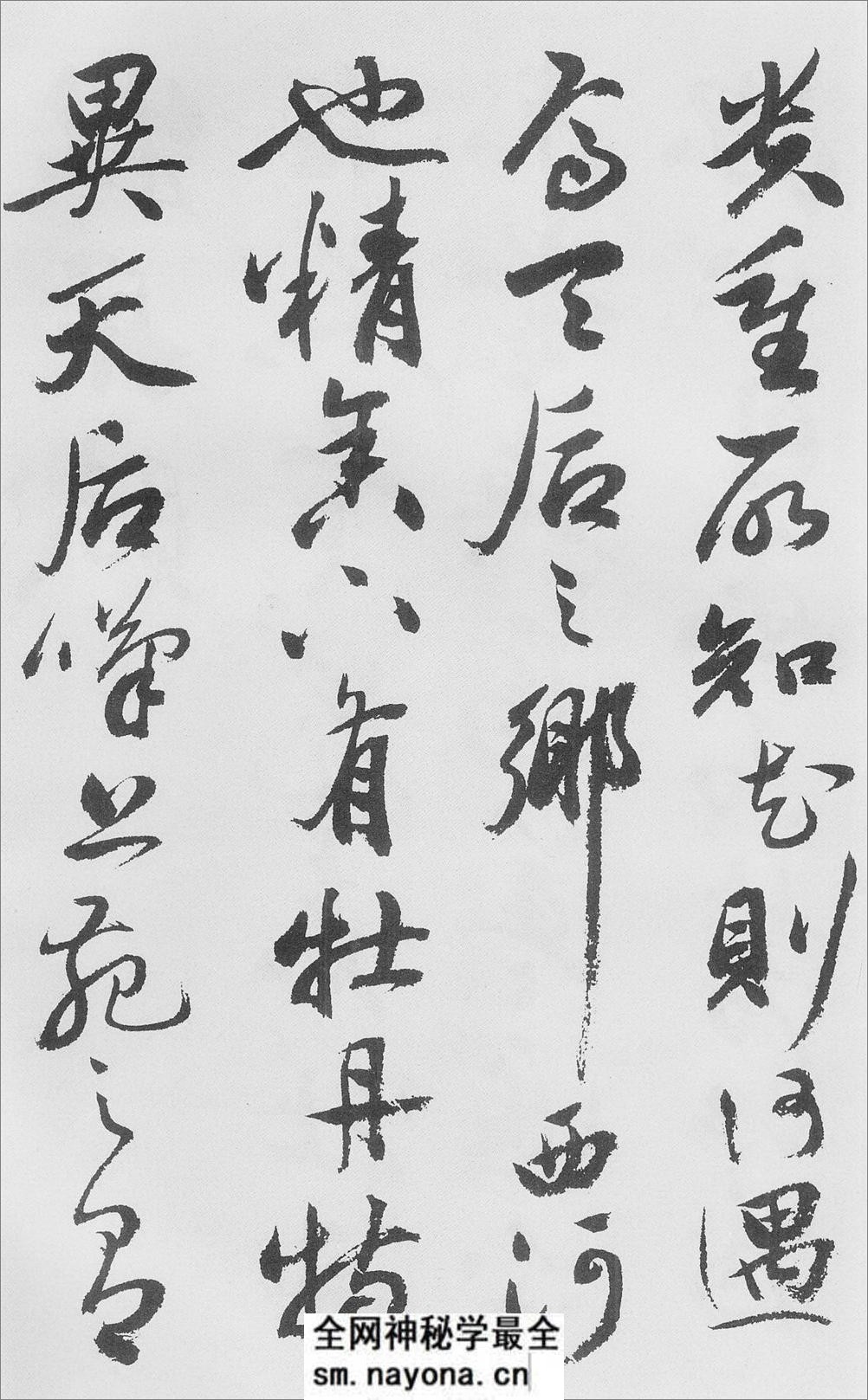 (明)祝允明行草牡丹赋 - 第2页预览图