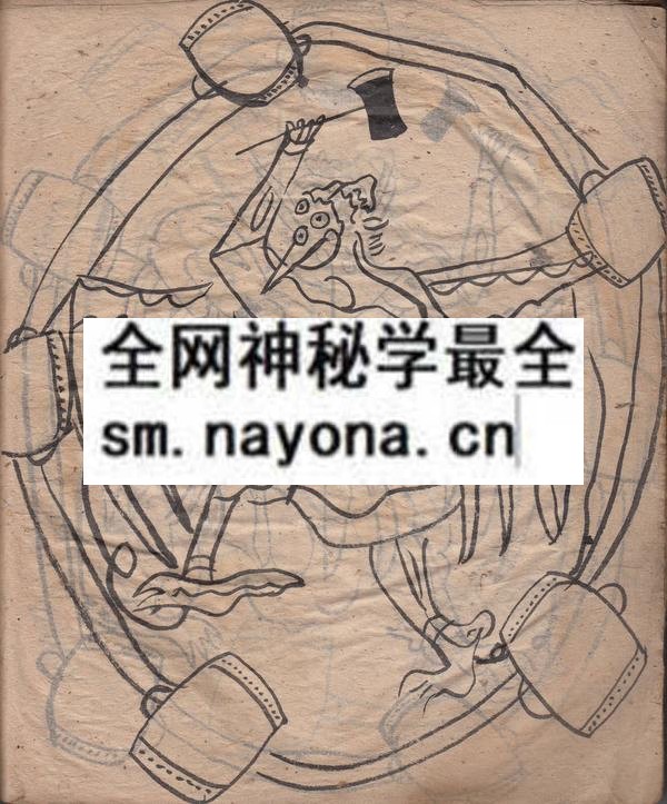 梅山法诀秘旨  （原书）