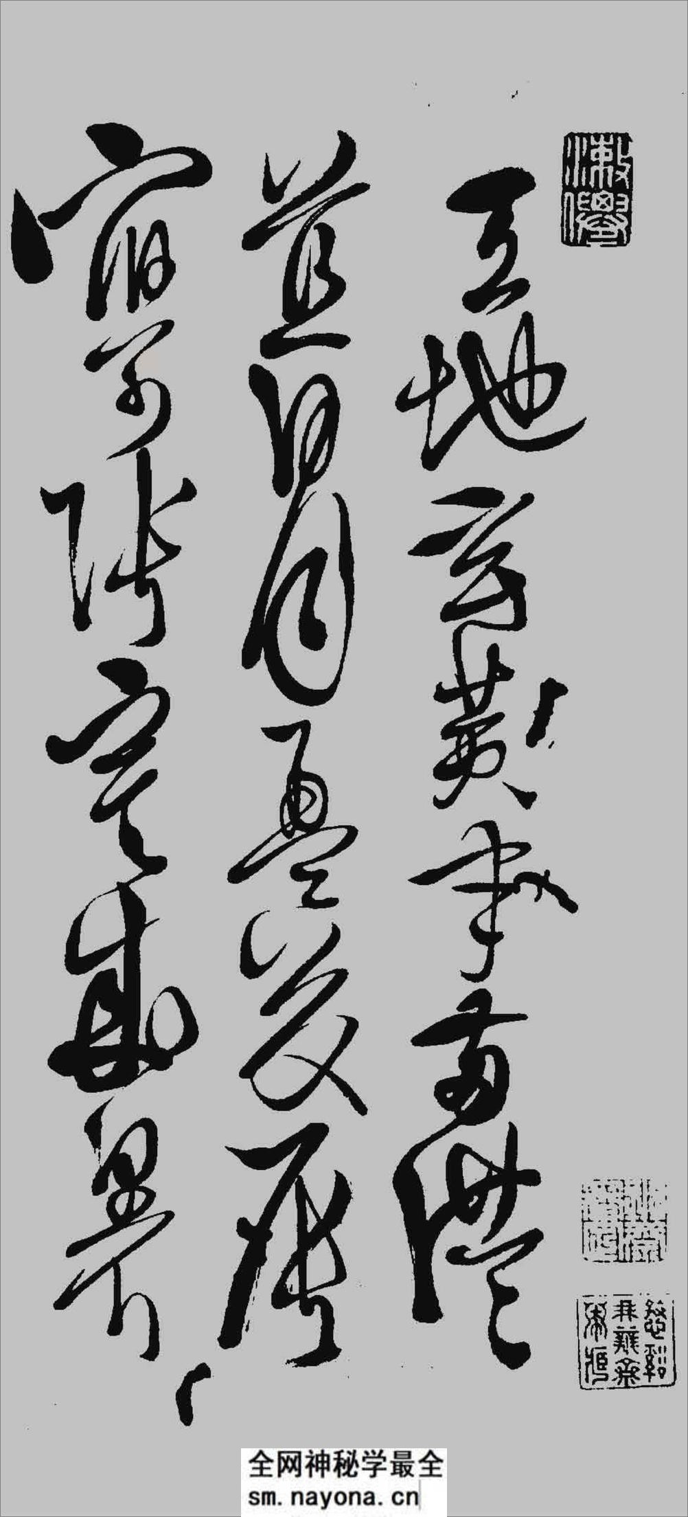 (明)徐渭草书千字文 - 第1页预览图
