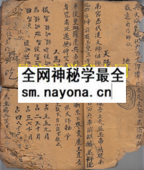 1742298618401365.jpg 残符书一本 (原书)