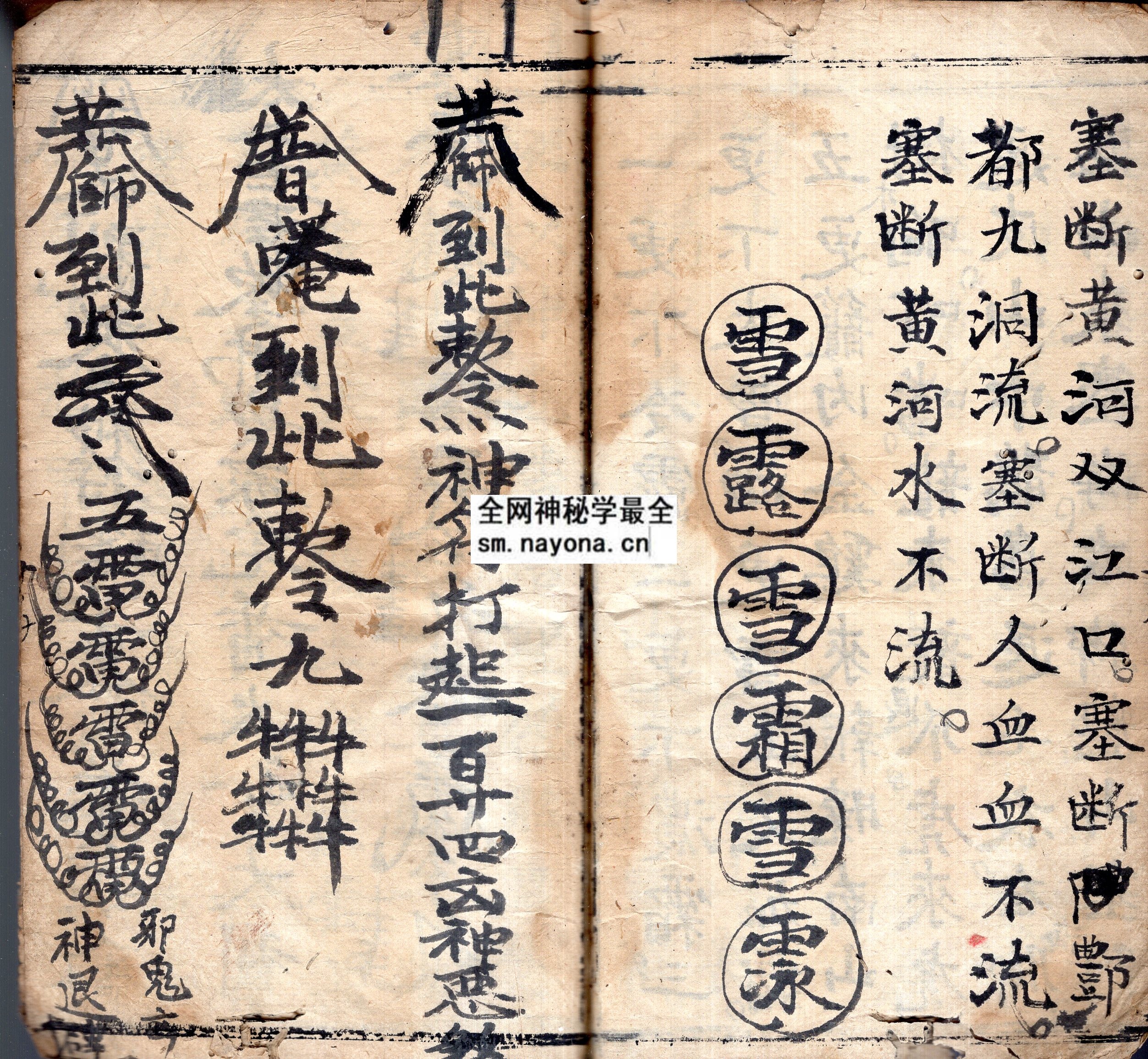 道佛法一  （原书）