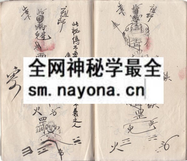 茅山秘诀妙用  （原书）