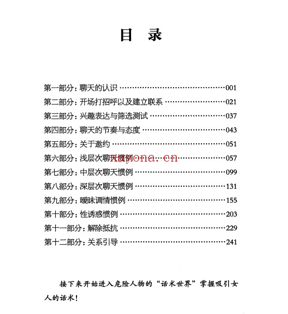 专治聊天2.0