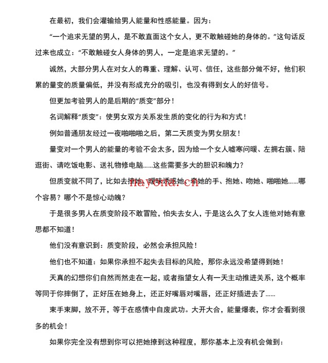 聊你妹3000--狙击篇
