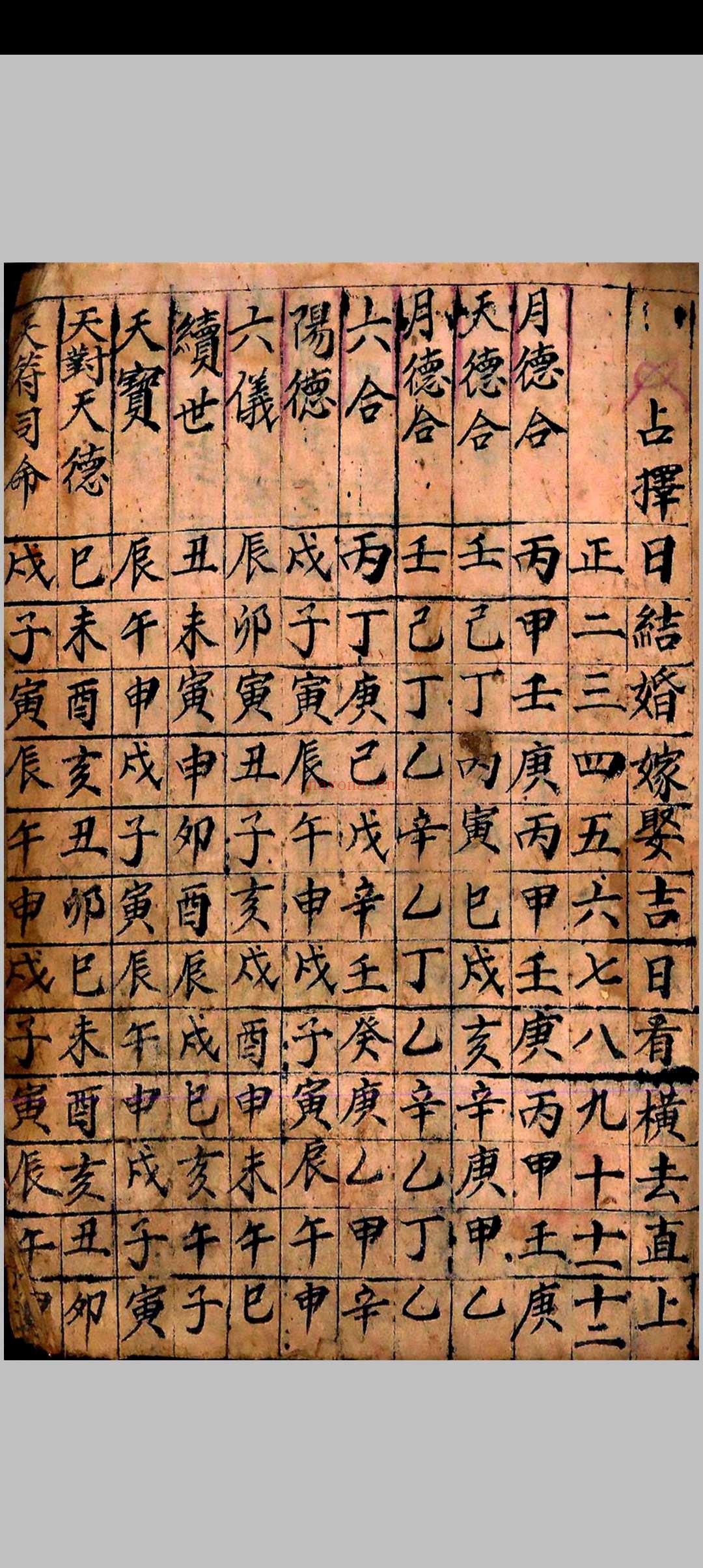 万宝全书