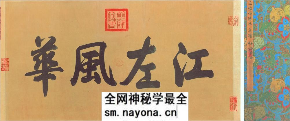 伯远帖.行书.晋.王珣书.北京故宫博物院藏.62008X4079像素 - 第1页预览图