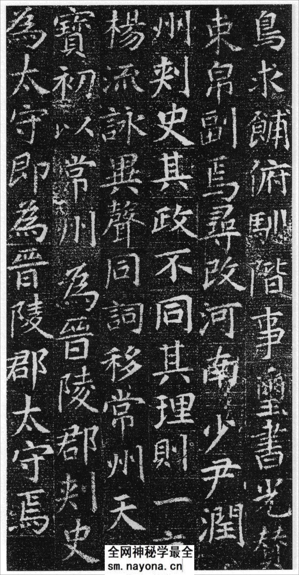 (唐)刘绘楷书徐峤墓志 - 第12页预览图