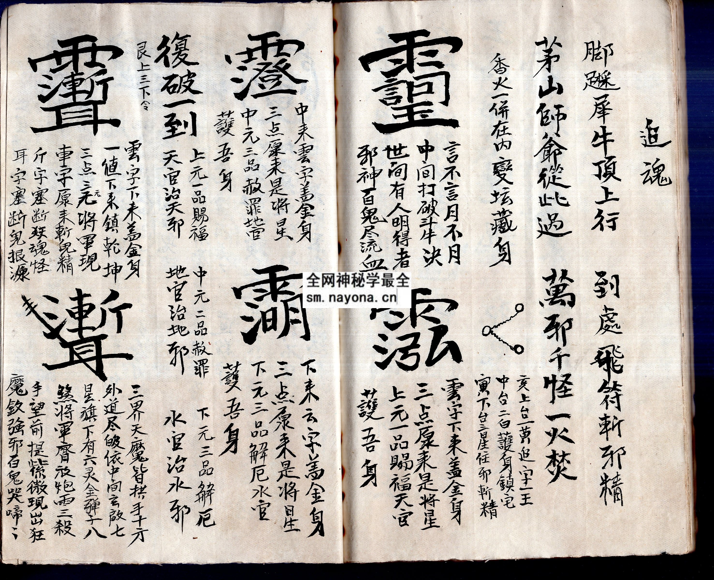 混元变均一宗  （原书）
